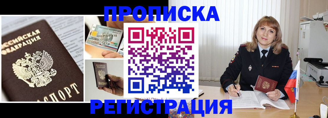 временная регистрация купить в Нытве