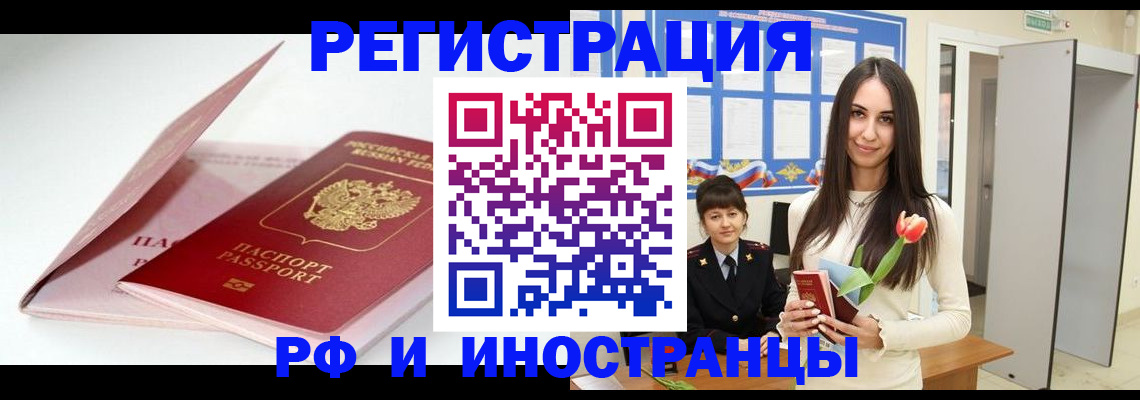 прописка штамп в Нытве