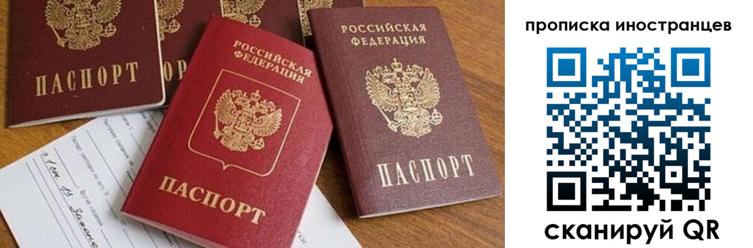 прописка в Нытве