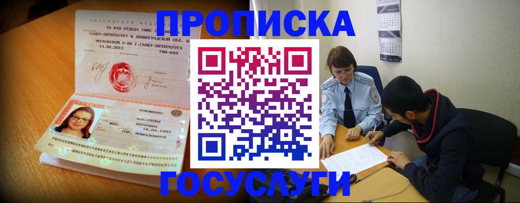 найти адрес прописки в Нытве