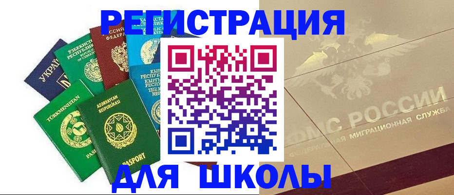 прописка в Нытве