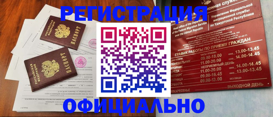 пропишу в квартире в Нытве