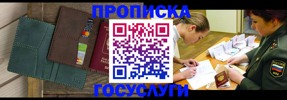 временная регистрация гарантия в Нытве