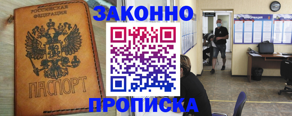 временная регистрация надежно в Нытве